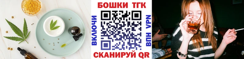Печенье с ТГК марихуана  Городовиковск 