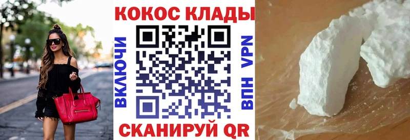 Кокаин 98% Городовиковск