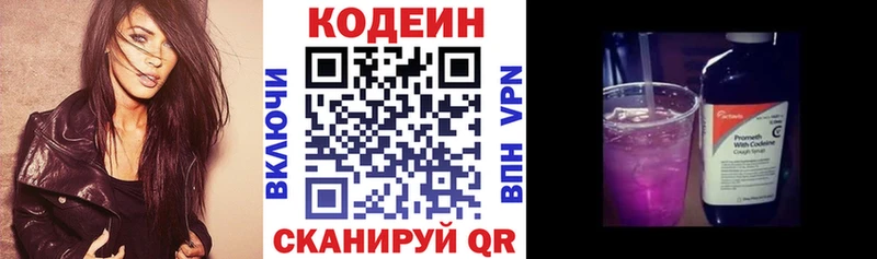 закладки  Городовиковск  Кодеиновый сироп Lean напиток Lean (лин) 