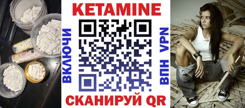 КЕТАМИН VHQ  дарнет шоп  Городовиковск 