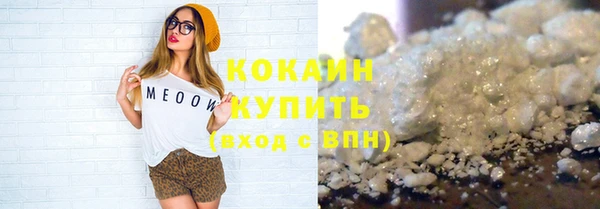 кокаин премиум Володарск