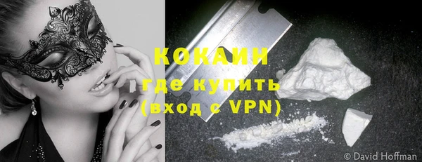 кокаин премиум Володарск
