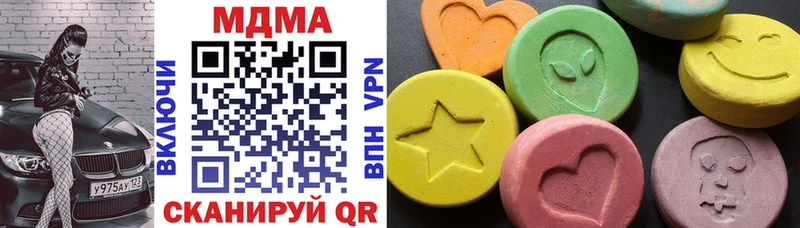 ОМГ ОМГ ссылка  где купить наркоту  Городовиковск  MDMA Molly 