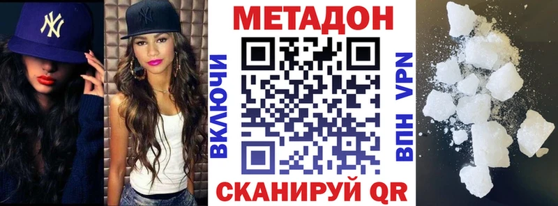 МЕТАДОН белоснежный  Городовиковск 