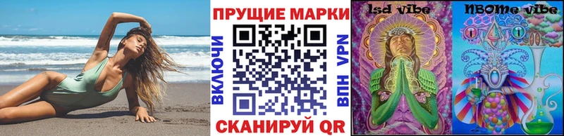 купить  цена  Городовиковск  Наркотические марки 1,5мг 