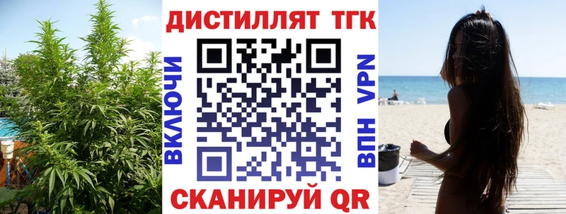 что такое наркотик  Городовиковск  Дистиллят ТГК вейп 